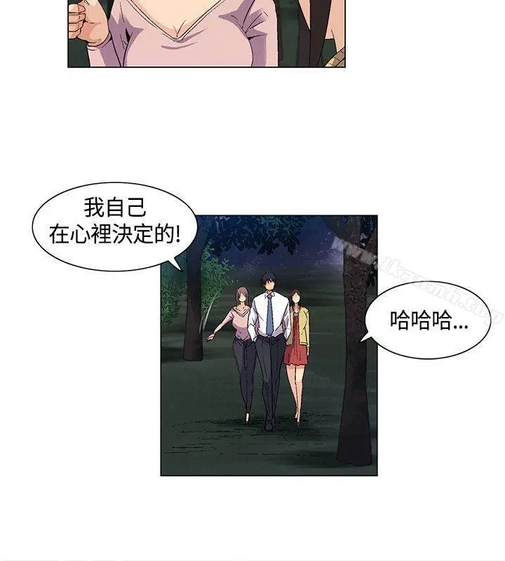 漫画《无名岛》第33话第8张图