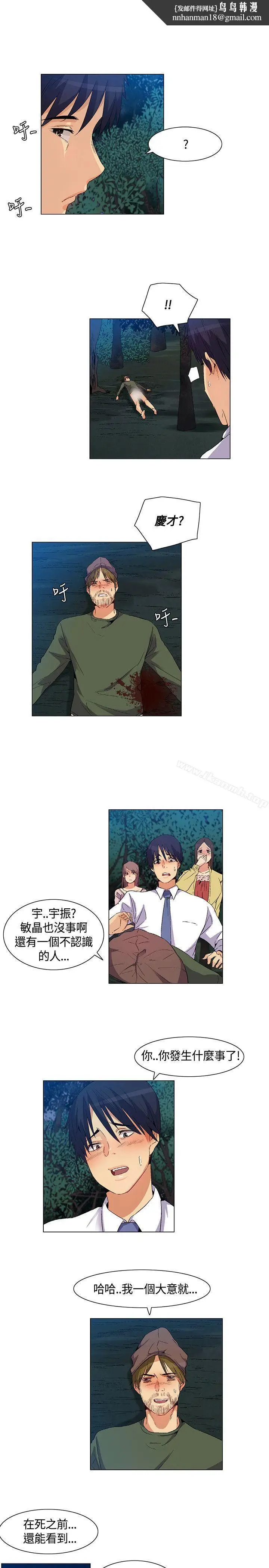 漫画《无名岛》第33话第9张图