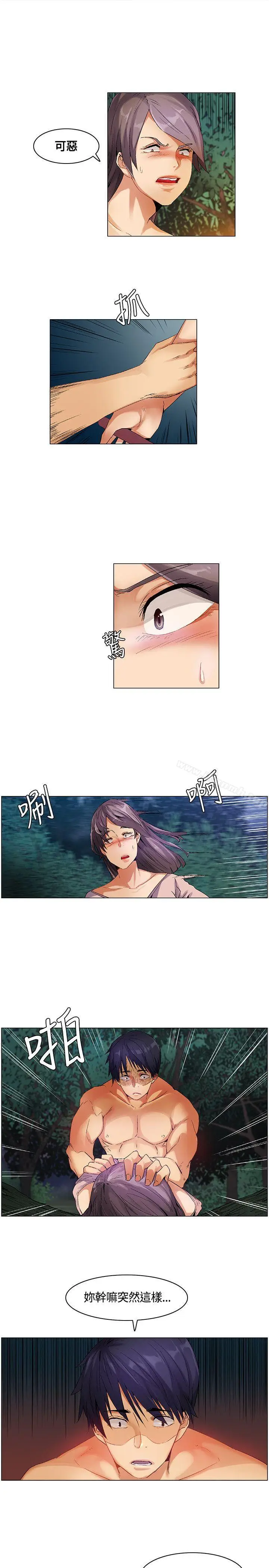 漫画《无名岛》第27话第11张图