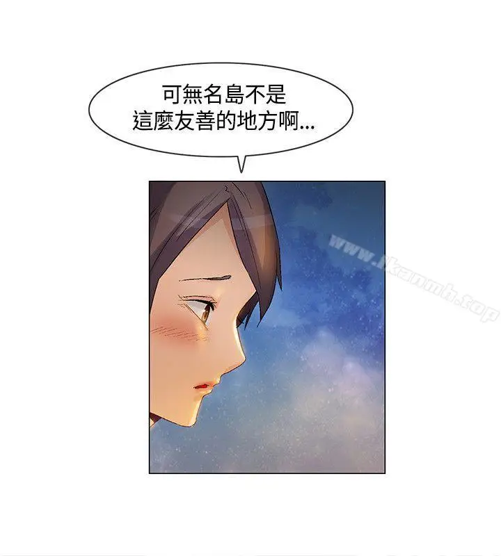 漫画《无名岛》第27话第14张图