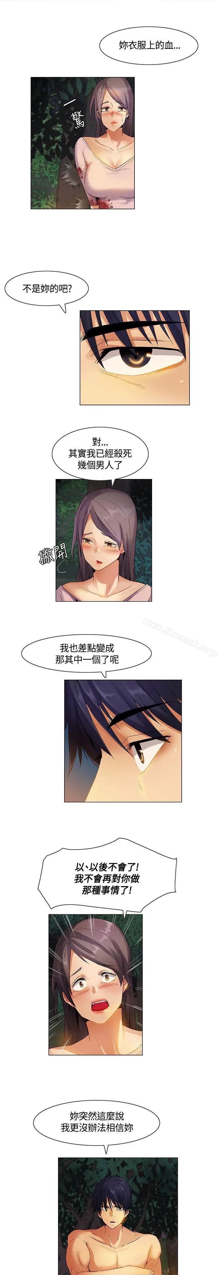 漫画《无名岛》第27话第15张图