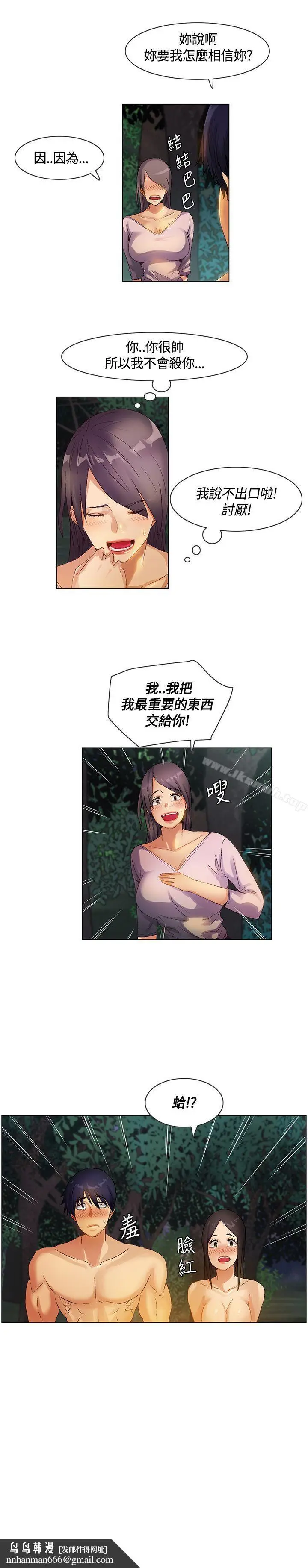 漫画《无名岛》第27话第17张图