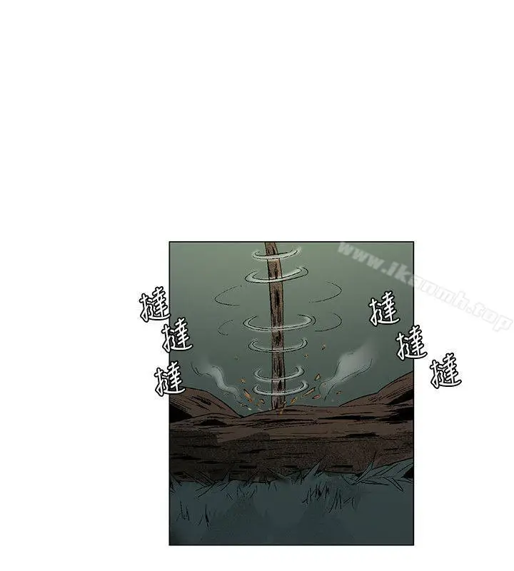 漫画《无名岛》第27话第4张图