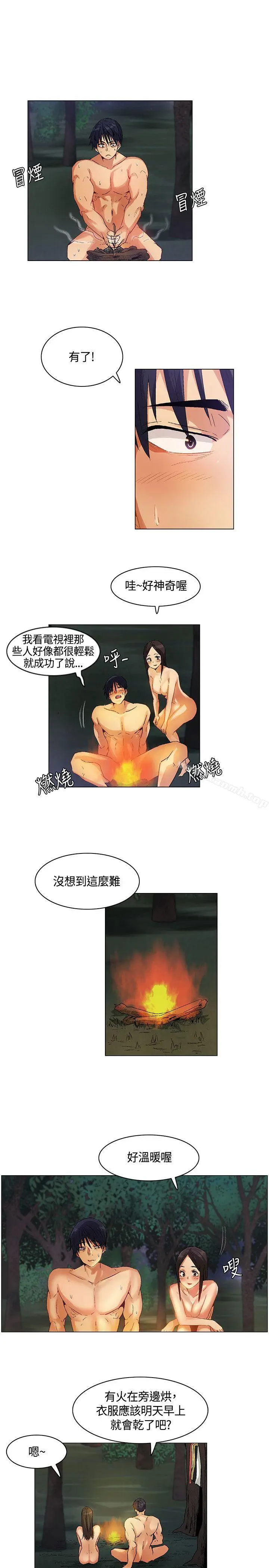 漫画《无名岛》第27话第5张图