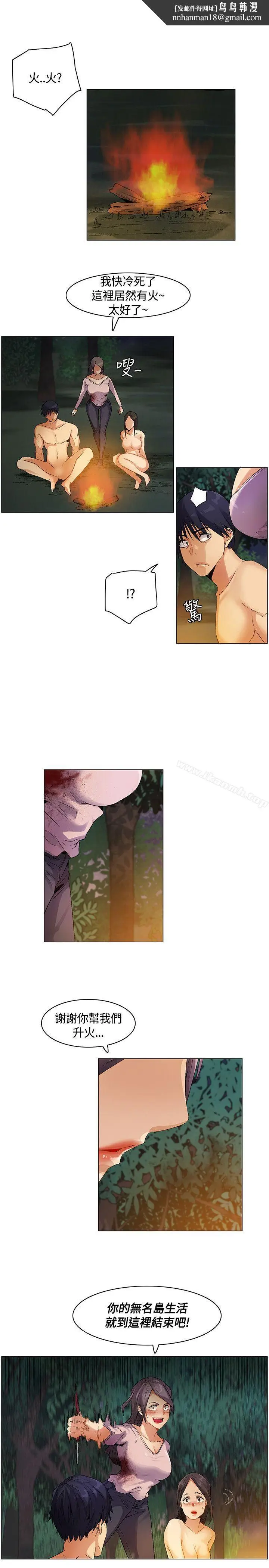 漫画《无名岛》第27话第9张图