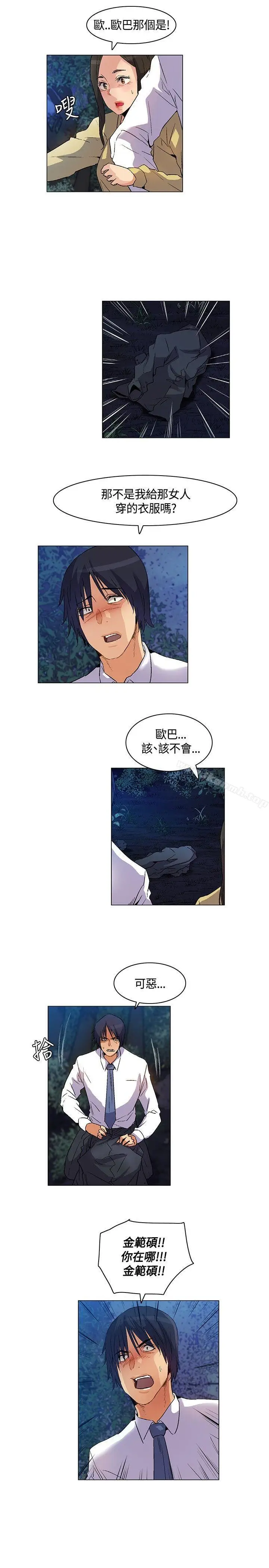 漫画《无名岛》第24话第11张图