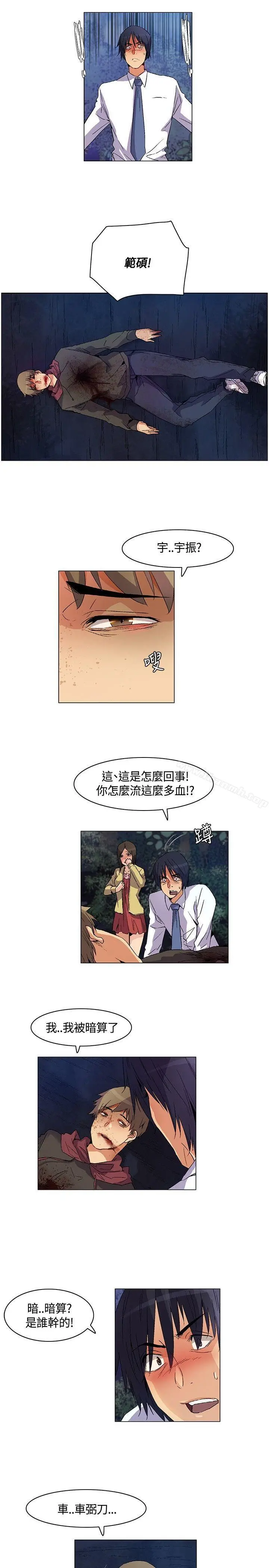 漫画《无名岛》第24话第13张图