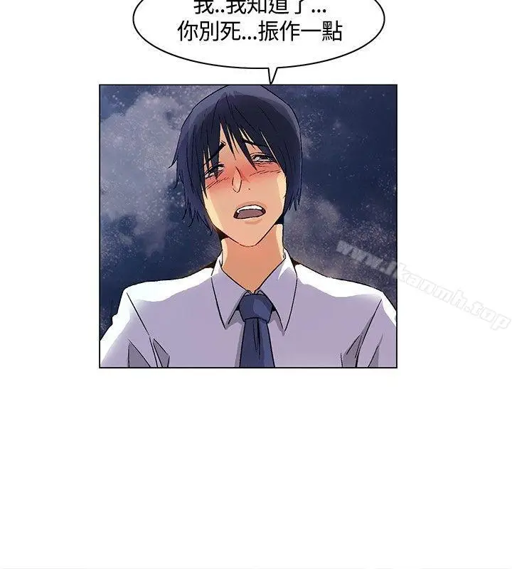 漫画《无名岛》第24话第16张图
