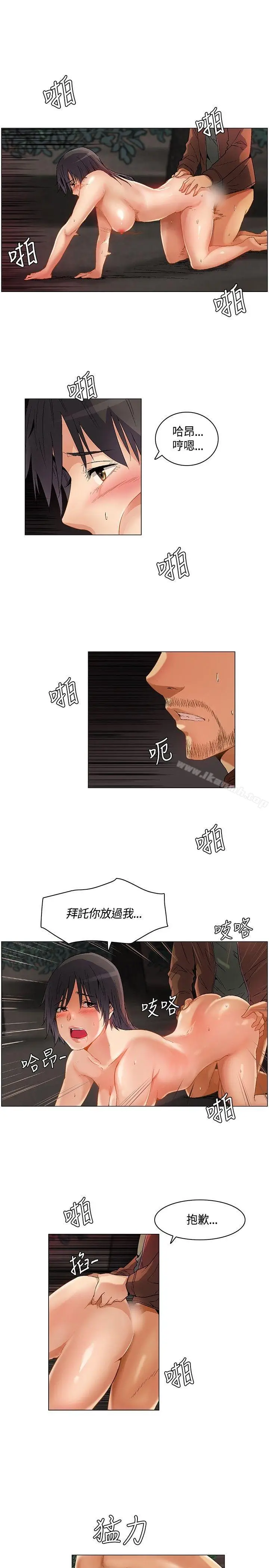 漫画《无名岛》第24话第3张图