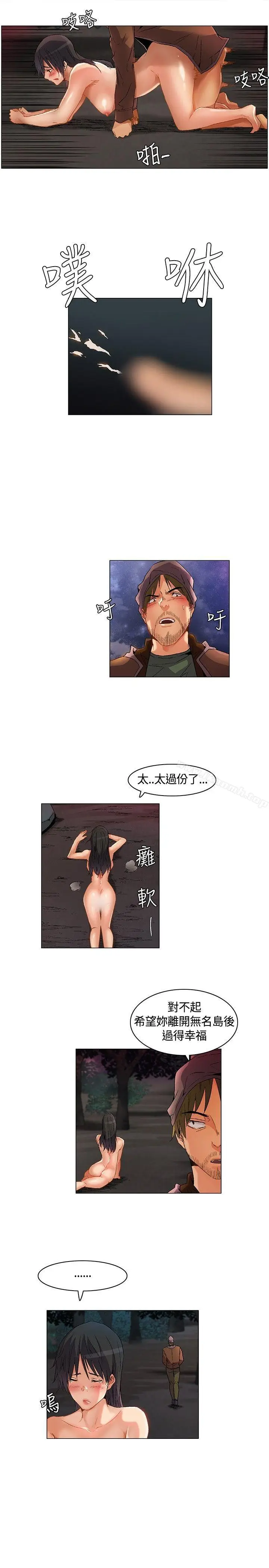 漫画《无名岛》第24话第5张图