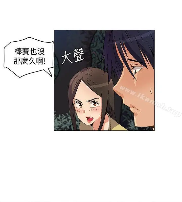 漫画《无名岛》第24话第8张图