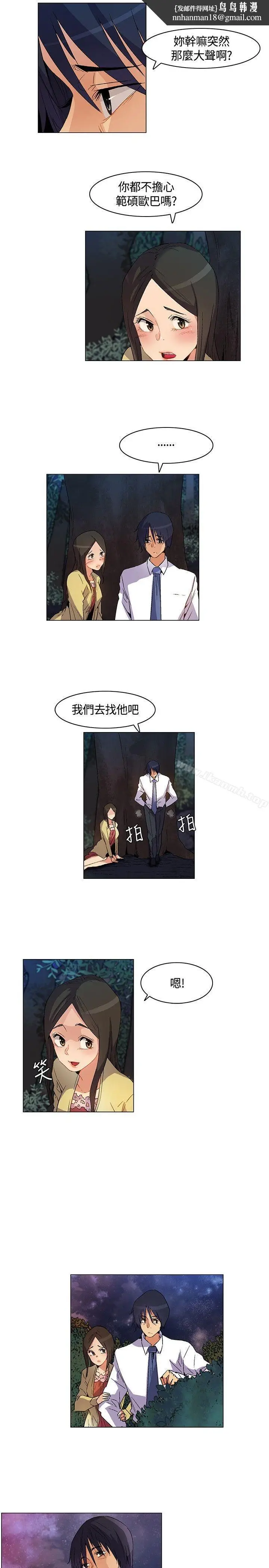 漫画《无名岛》第24话第9张图