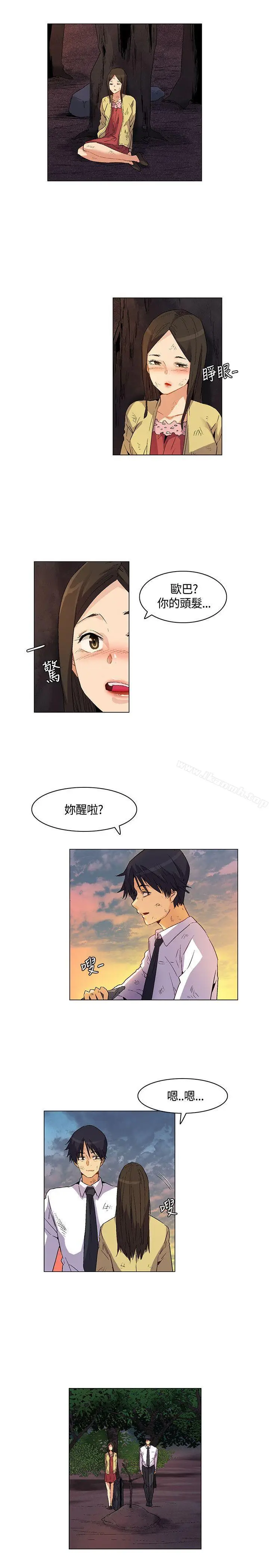 漫画《无名岛》第25话第13张图