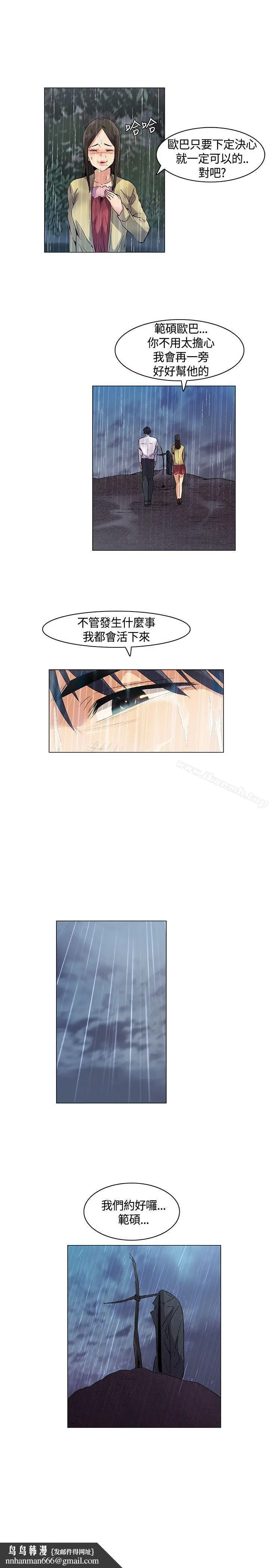 漫画《无名岛》第25话第17张图