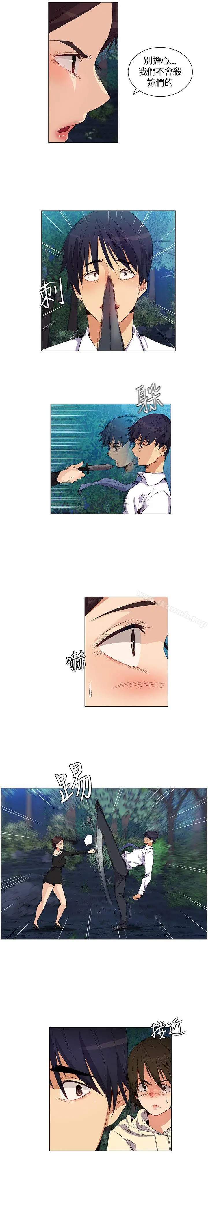 漫画《无名岛》第32话第11张图