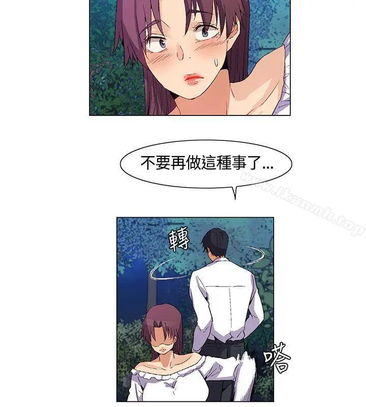 漫画《无名岛》第32话第14张图
