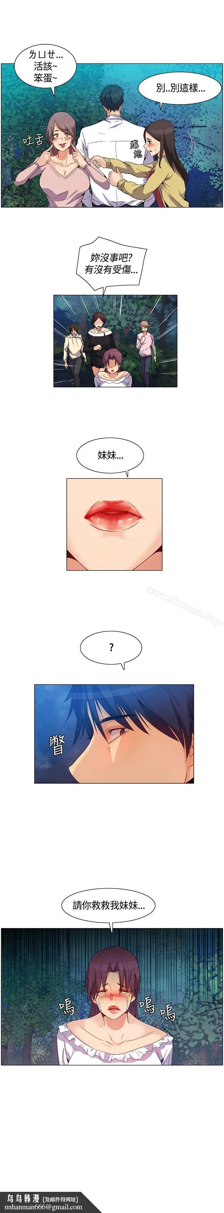 漫画《无名岛》第32话第15张图