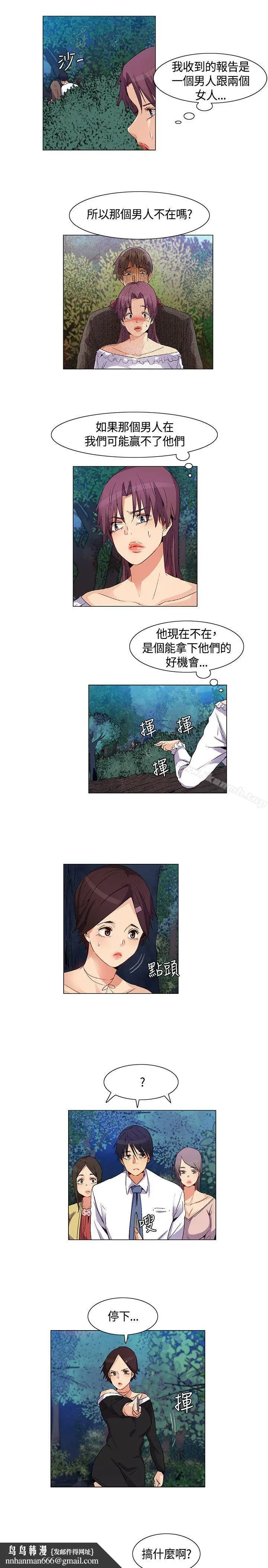 漫画《无名岛》第32话第9张图
