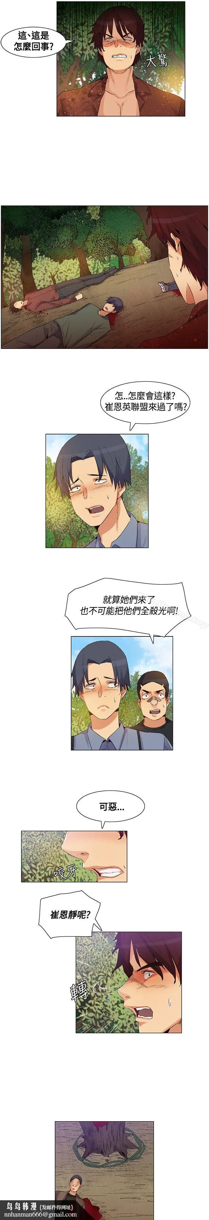漫画《无名岛》第38话第11张图