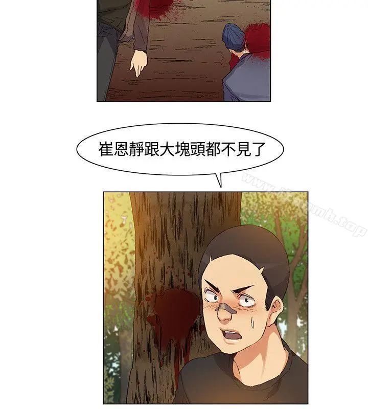 漫画《无名岛》第38话第12张图