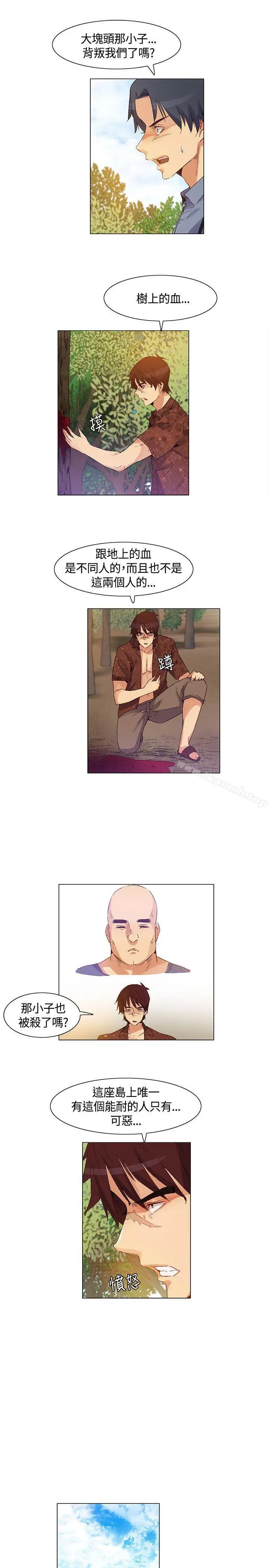 漫画《无名岛》第38话第13张图