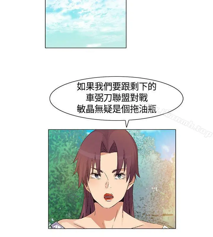漫画《无名岛》第38话第14张图