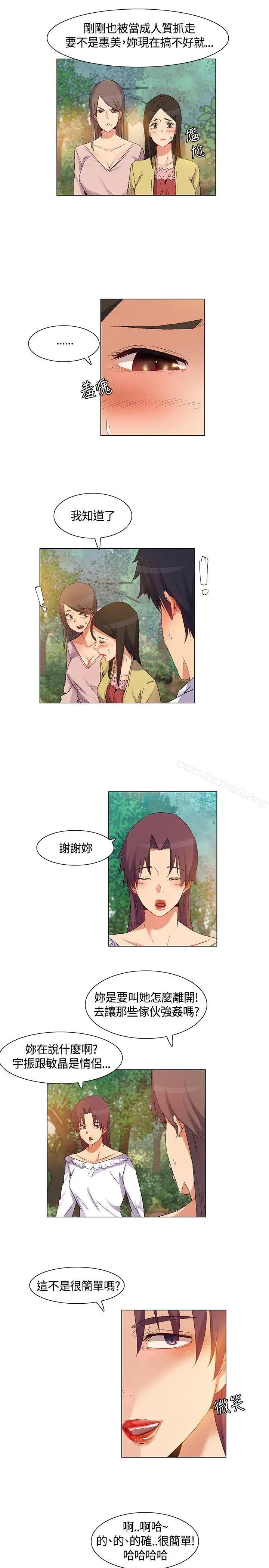 漫画《无名岛》第38话第15张图