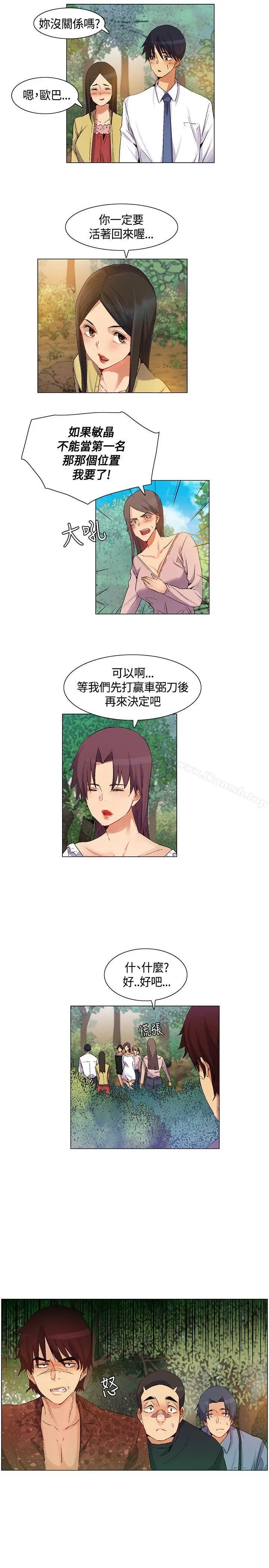 漫画《无名岛》第38话第17张图
