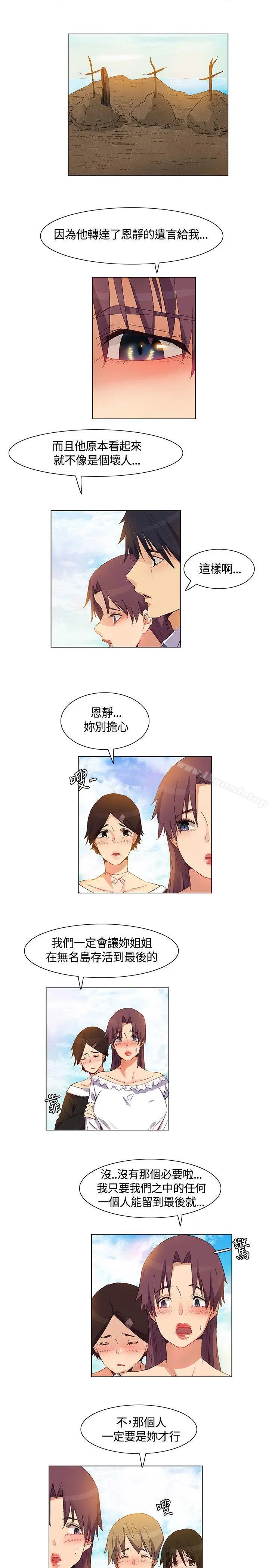 漫画《无名岛》第38话第5张图