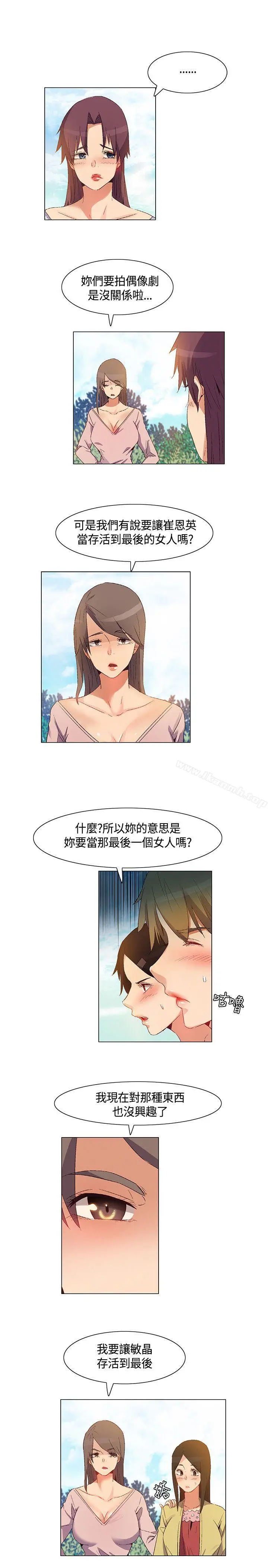 漫画《无名岛》第38话第7张图