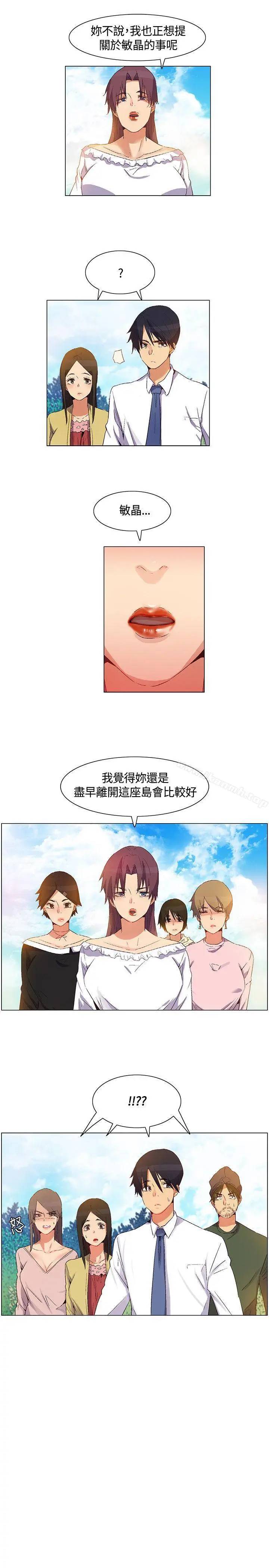 漫画《无名岛》第38话第9张图