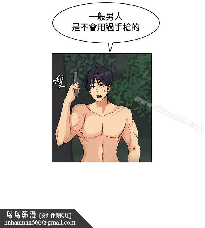 漫画《无名岛》第28话第10张图