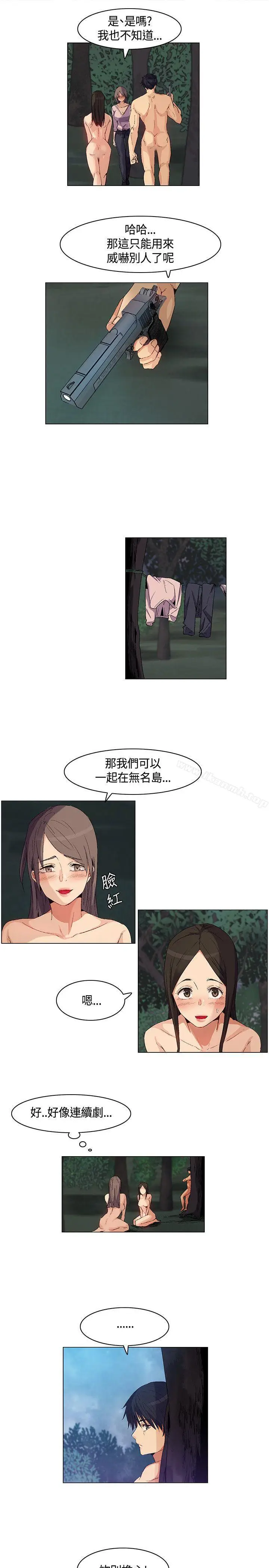 漫画《无名岛》第28话第11张图