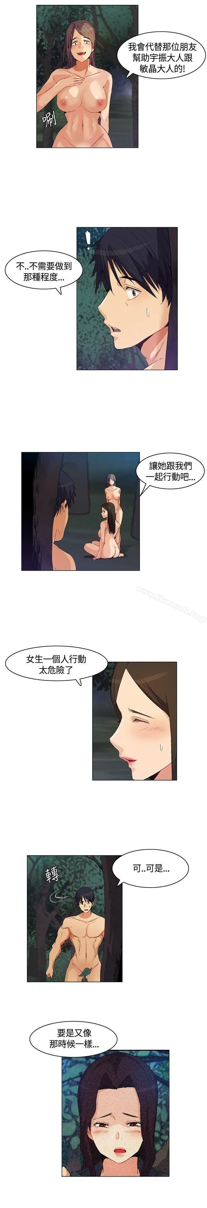 漫画《无名岛》第28话第13张图