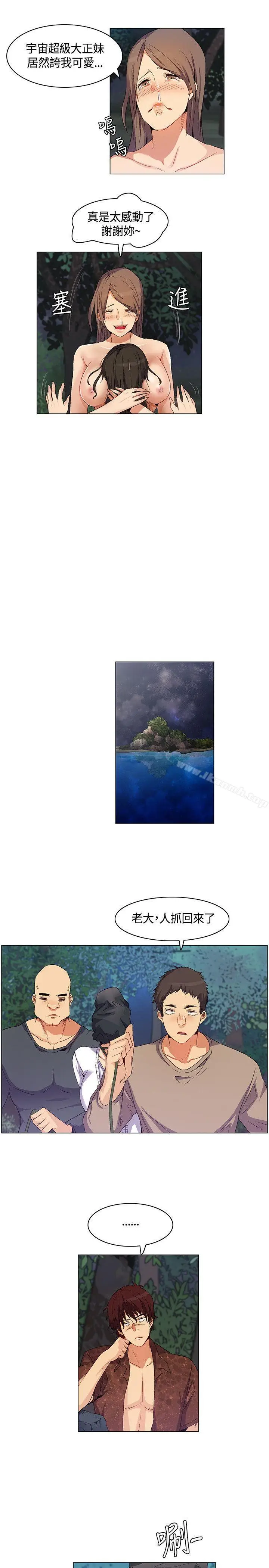 漫画《无名岛》第28话第15张图