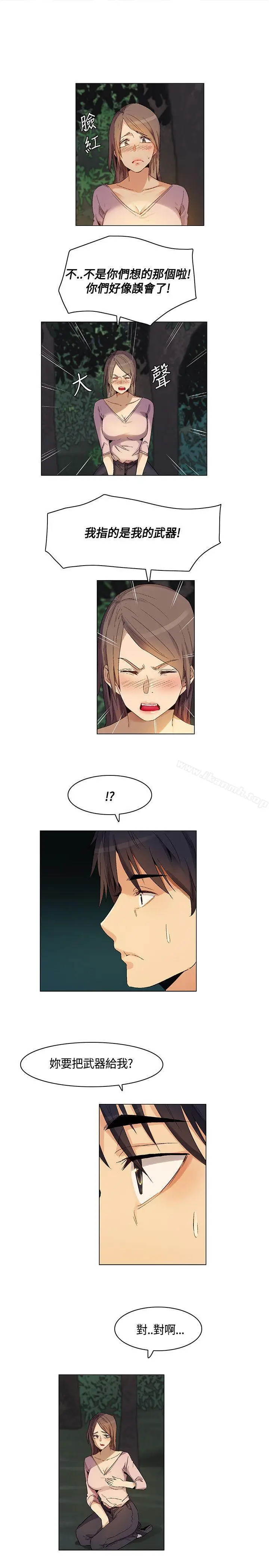 漫画《无名岛》第28话第3张图