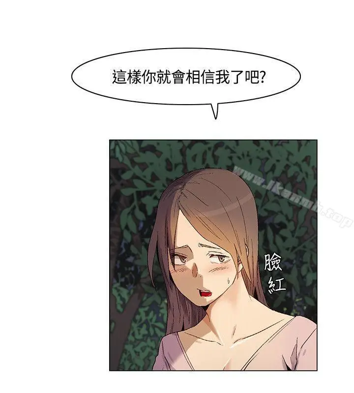 漫画《无名岛》第28话第4张图