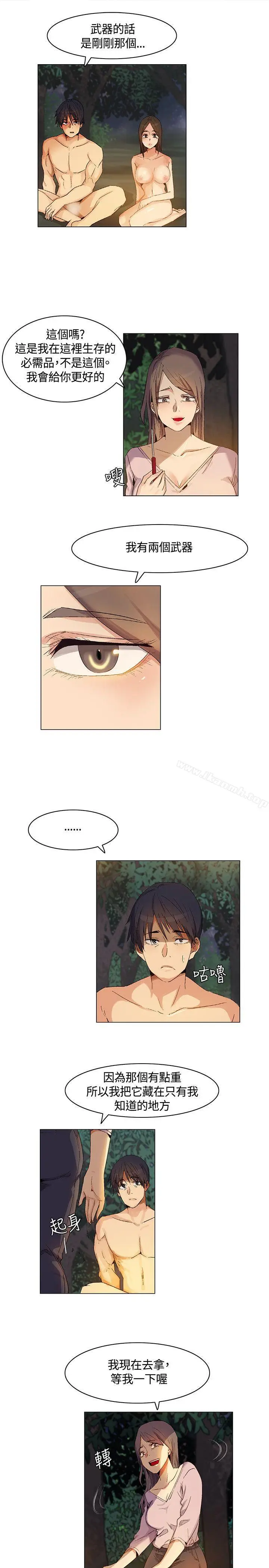 漫画《无名岛》第28话第5张图