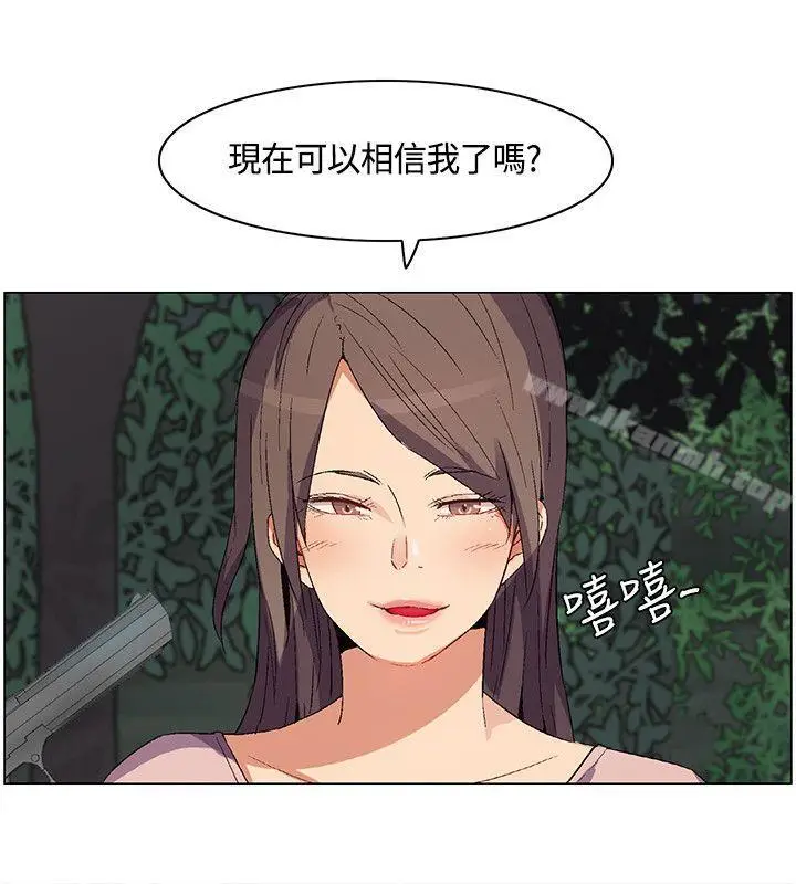 漫画《无名岛》第28话第8张图