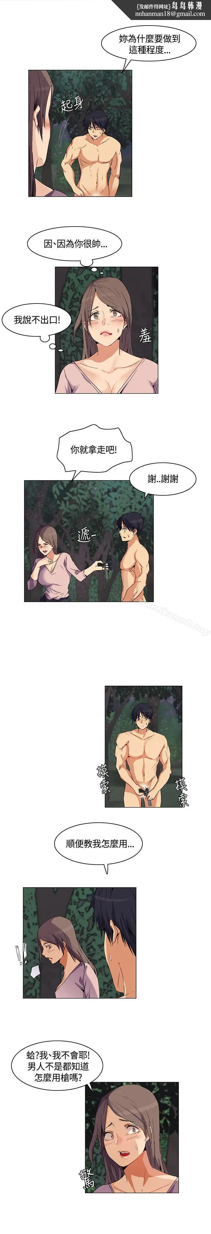 漫画《无名岛》第28话第9张图