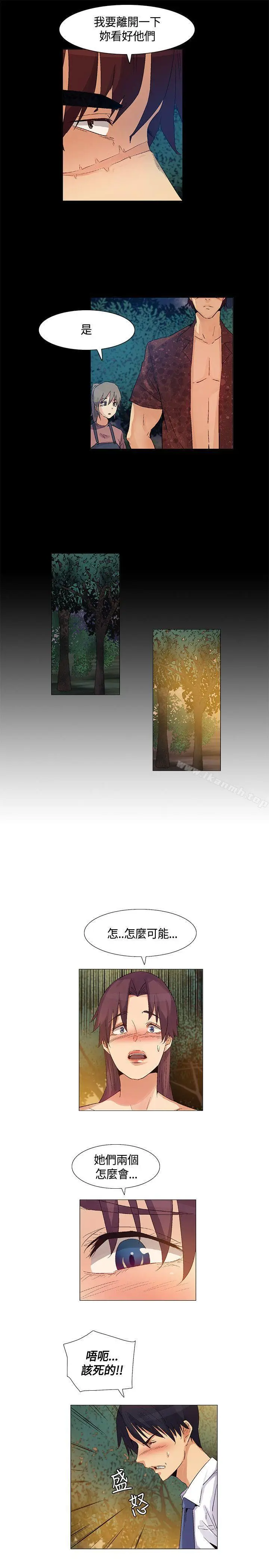 漫画《无名岛》第41话第11张图