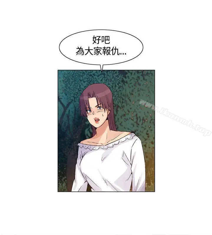 漫画《无名岛》第41话第14张图