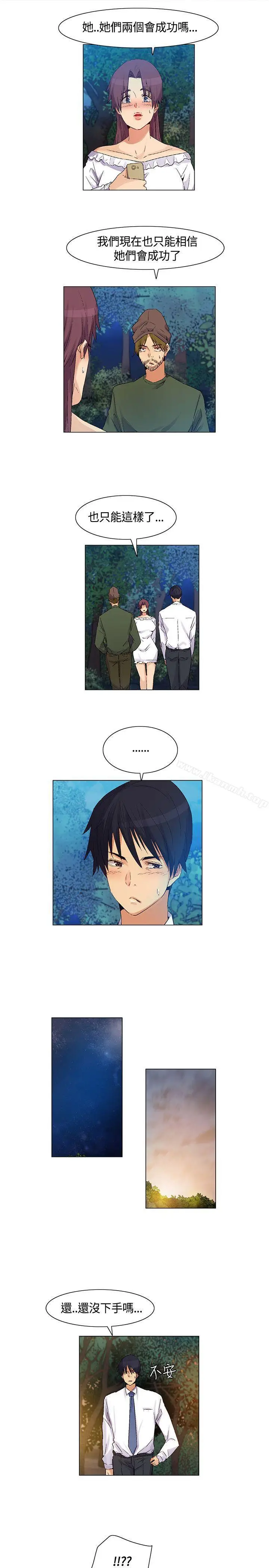 漫画《无名岛》第41话第3张图