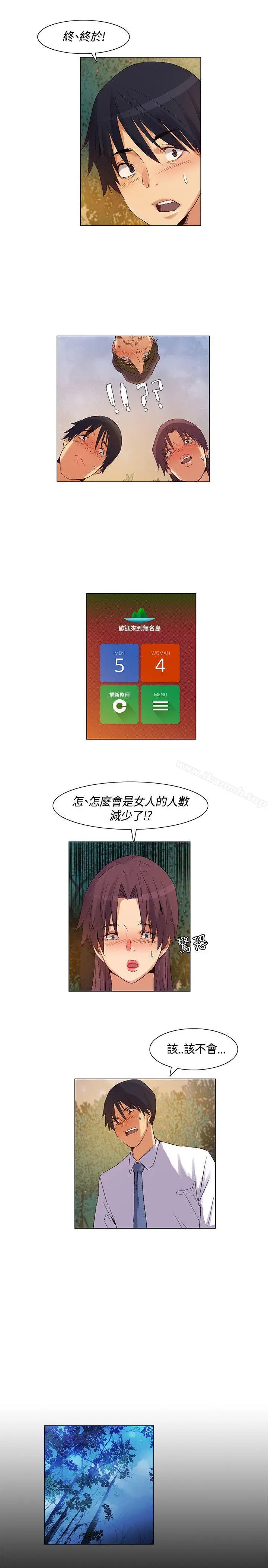 漫画《无名岛》第41话第5张图