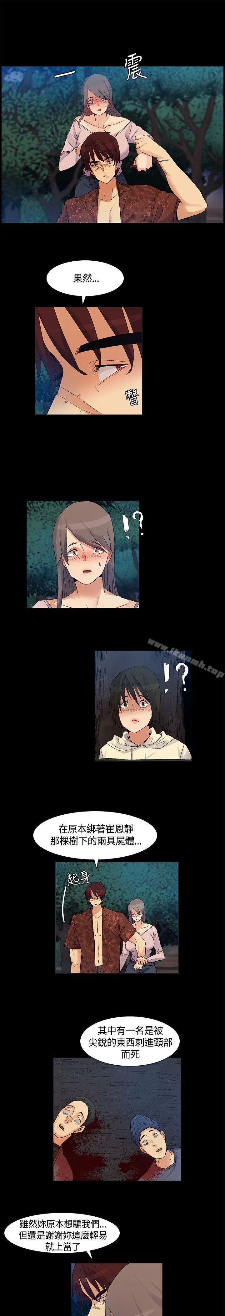 漫画《无名岛》第41话第7张图