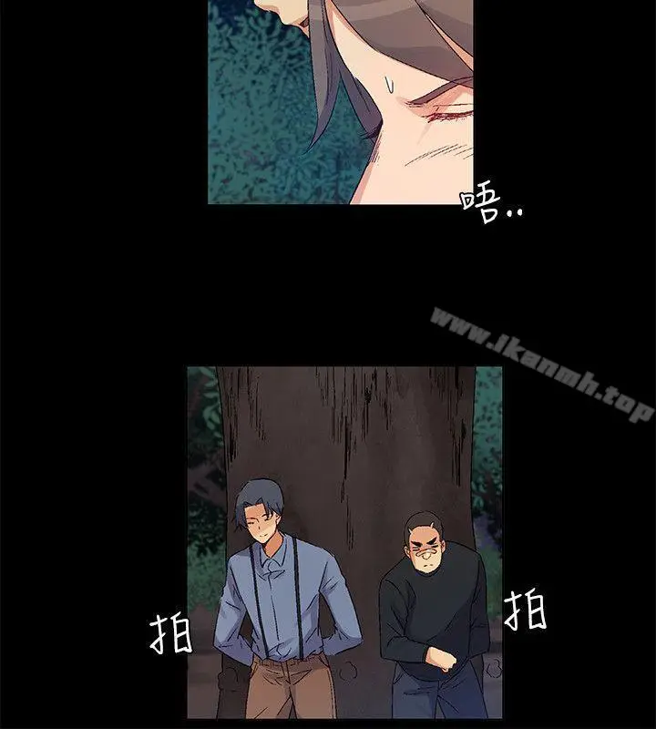 漫画《无名岛》第41话第8张图