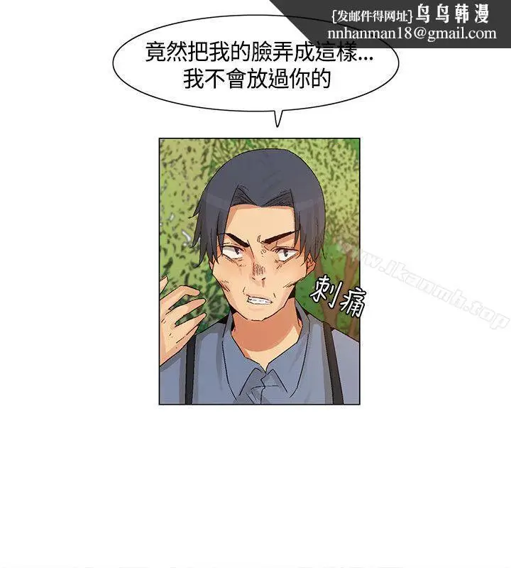 漫画《无名岛》第42话第10张图