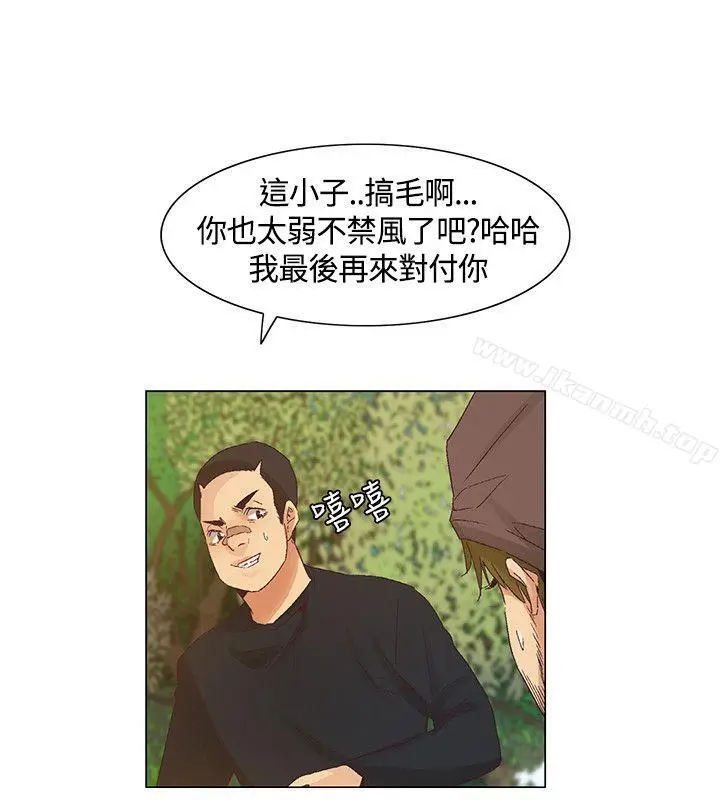 漫画《无名岛》第42话第14张图