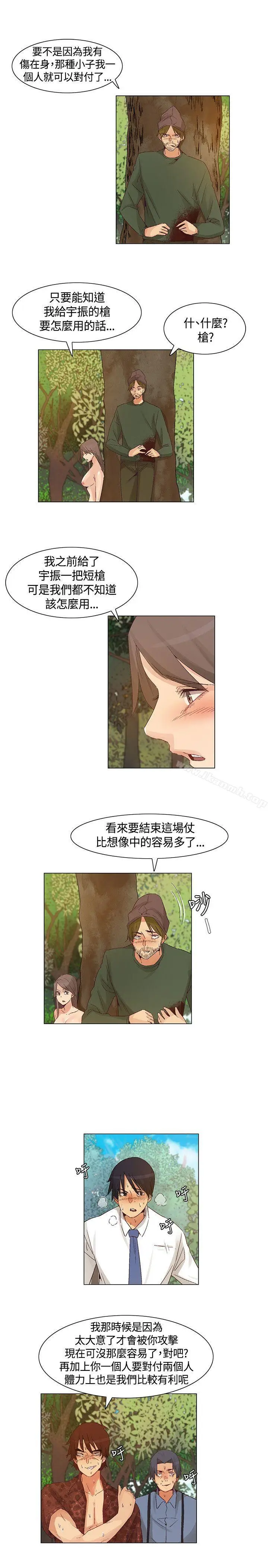 漫画《无名岛》第42话第15张图