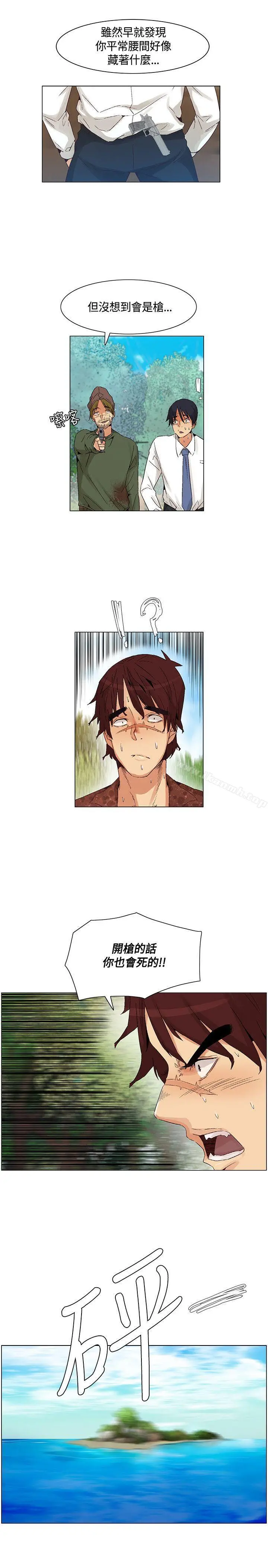漫画《无名岛》第42话第17张图